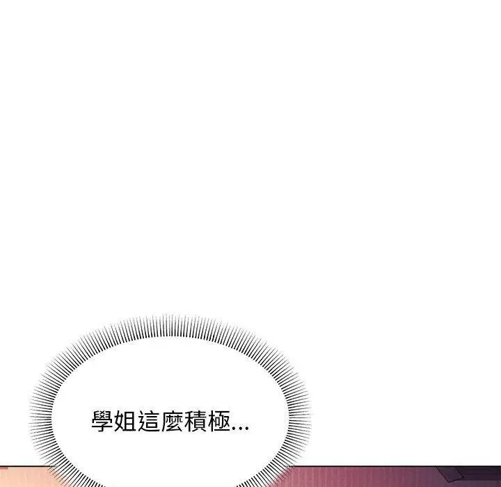 漫画《大学生活就从社团开始》第55话第11张图