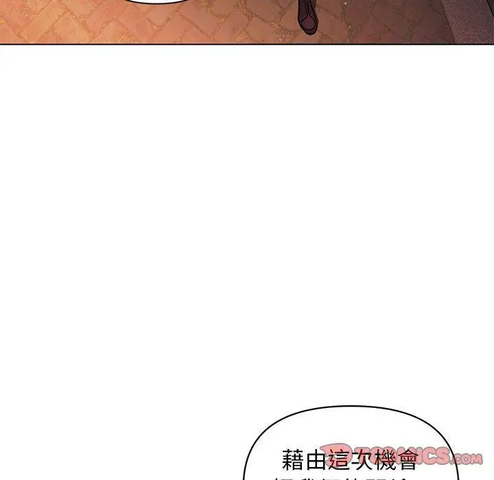 漫画《大学生活就从社团开始》第55话第111张图