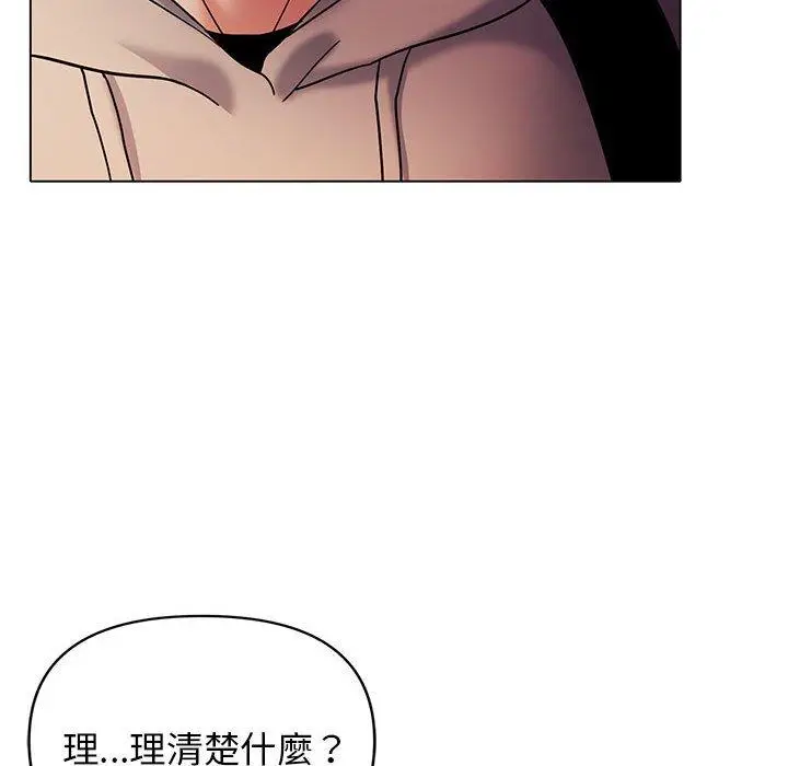 漫画《大学生活就从社团开始》第55话第113张图