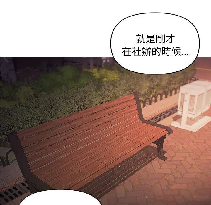 漫画《大学生活就从社团开始》第55话第116张图