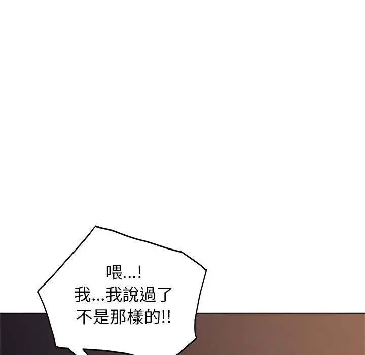 漫画《大学生活就从社团开始》第55话第121张图