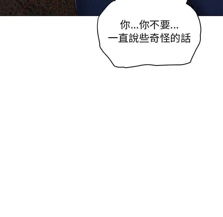 漫画《大学生活就从社团开始》第55话第124张图