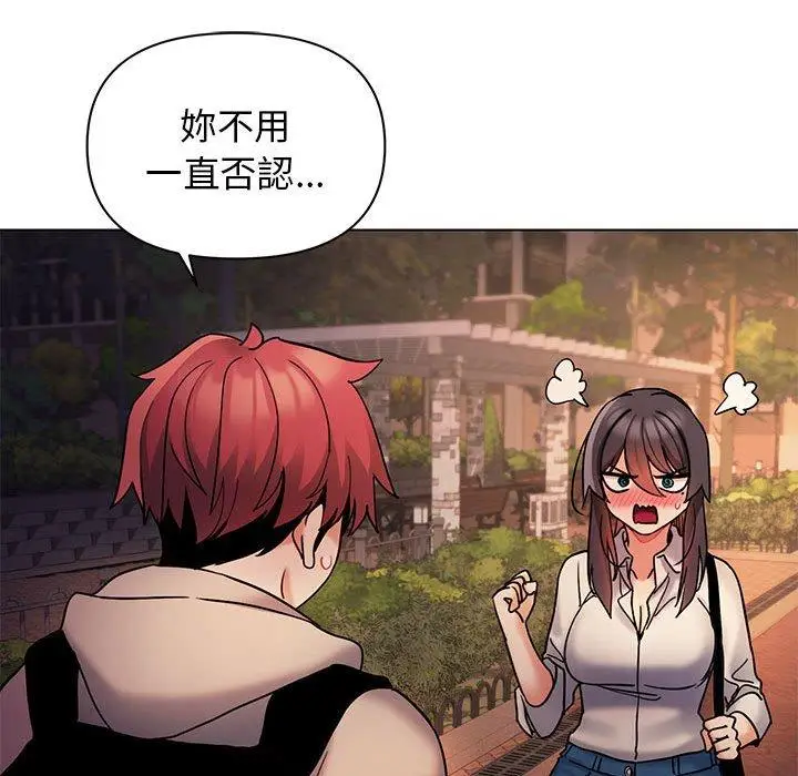 漫画《大学生活就从社团开始》第55话第125张图