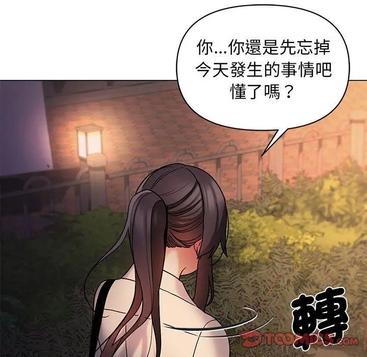 漫画《大学生活就从社团开始》第55话第129张图