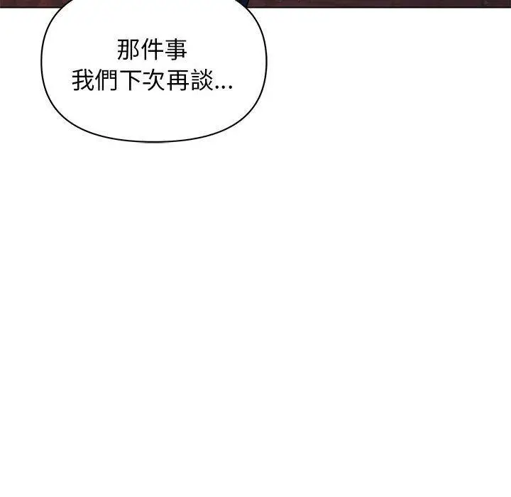 漫画《大学生活就从社团开始》第55话第131张图