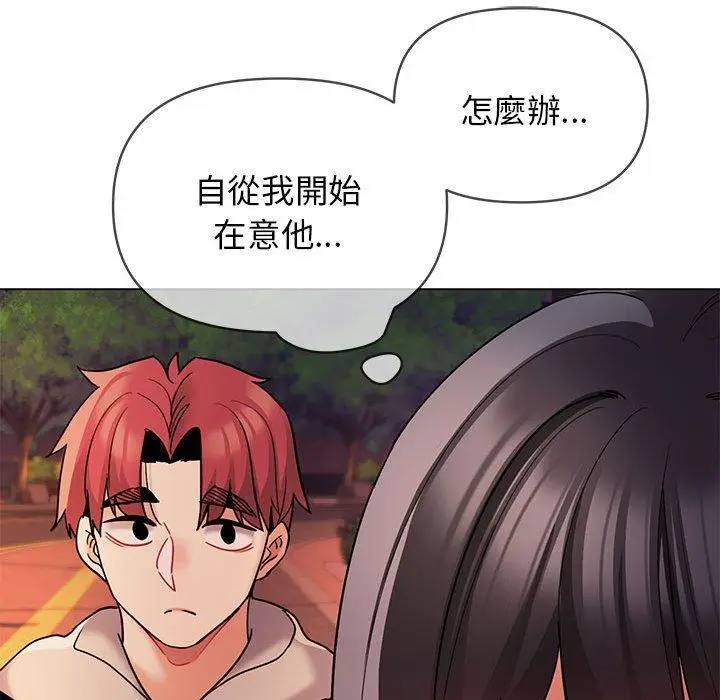 漫画《大学生活就从社团开始》第55话第132张图