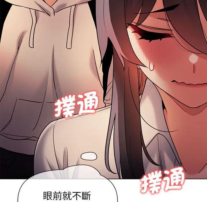 漫画《大学生活就从社团开始》第55话第133张图