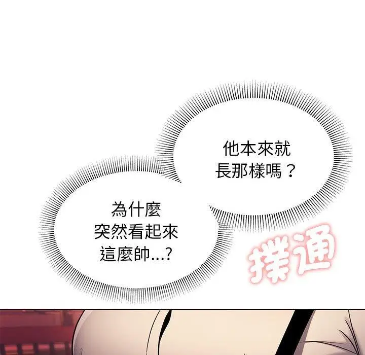 漫画《大学生活就从社团开始》第55话第139张图
