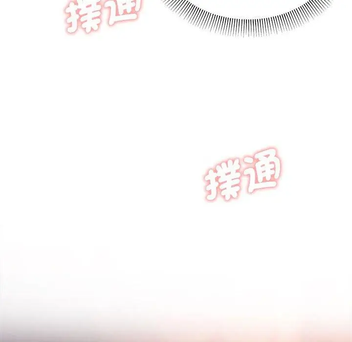 漫画《大学生活就从社团开始》第55话第141张图