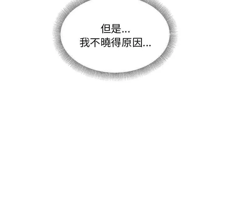 漫画《大学生活就从社团开始》第55话第22张图