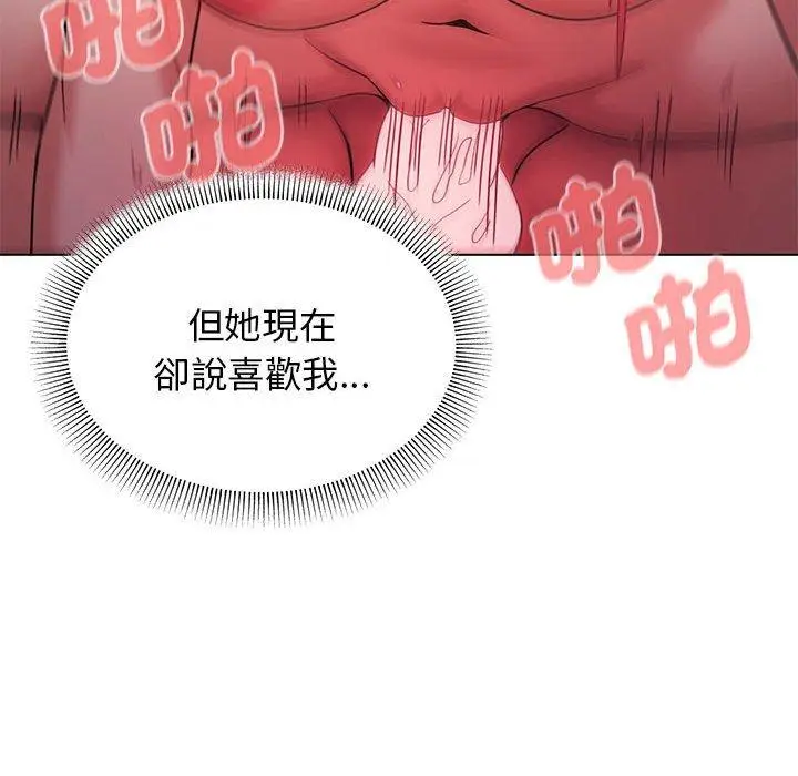 漫画《大学生活就从社团开始》第55话第25张图