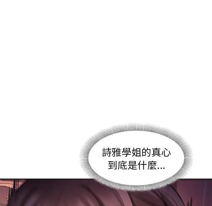 漫画《大学生活就从社团开始》第55话第26张图