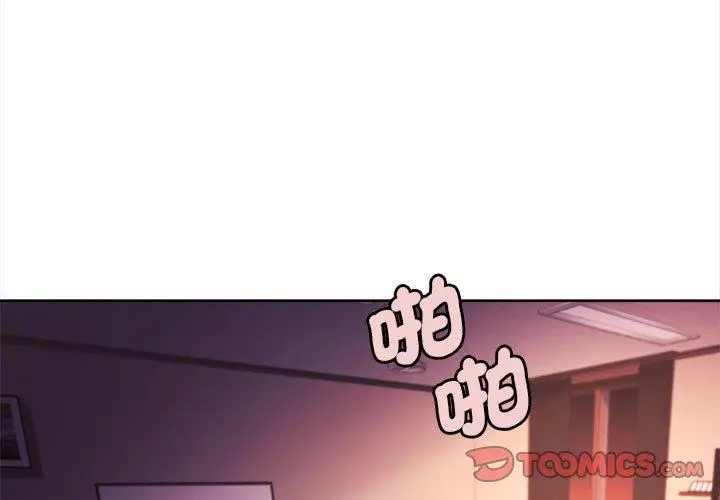 漫画《大学生活就从社团开始》第55话第3张图