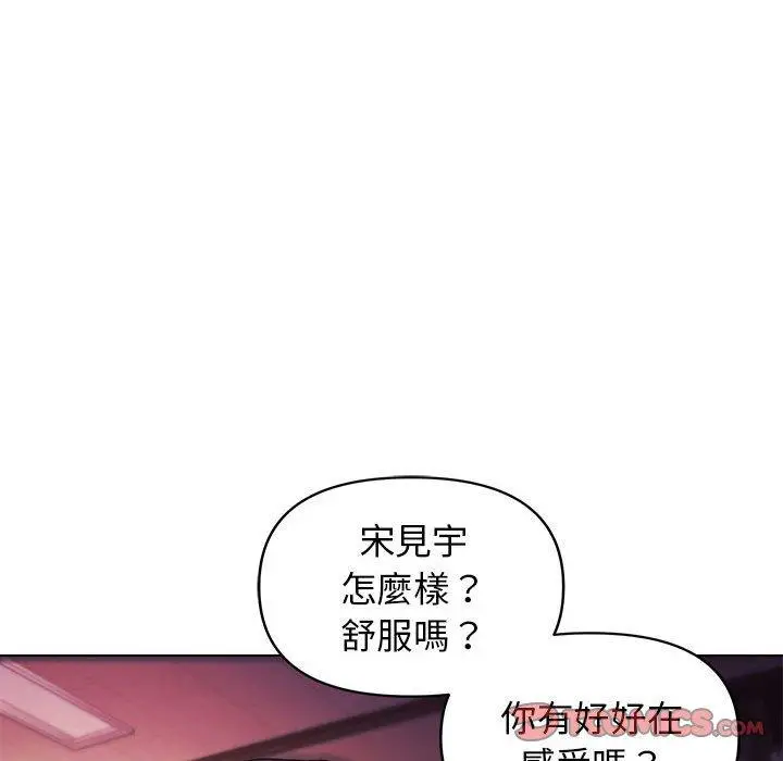 漫画《大学生活就从社团开始》第55话第30张图