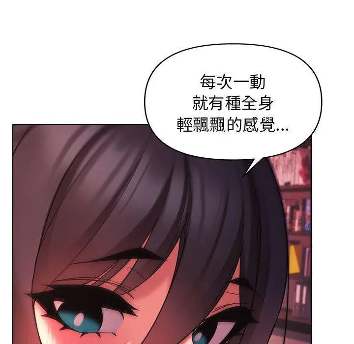 漫画《大学生活就从社团开始》第55话第33张图
