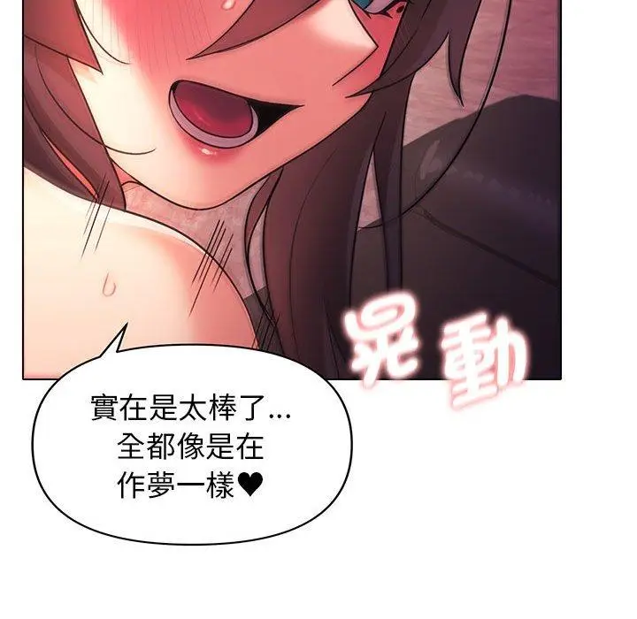 漫画《大学生活就从社团开始》第55话第34张图
