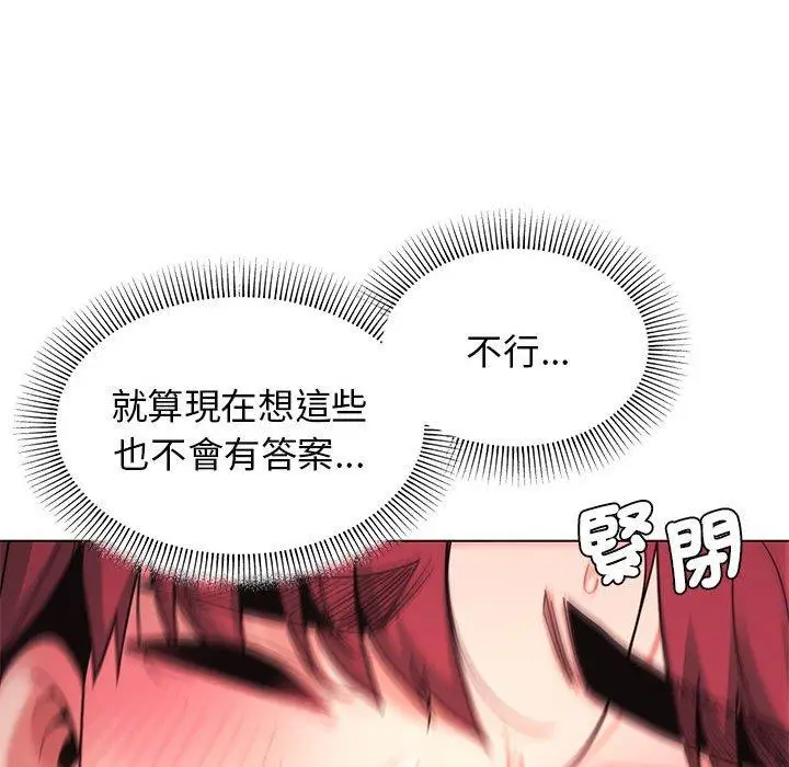 漫画《大学生活就从社团开始》第55话第38张图