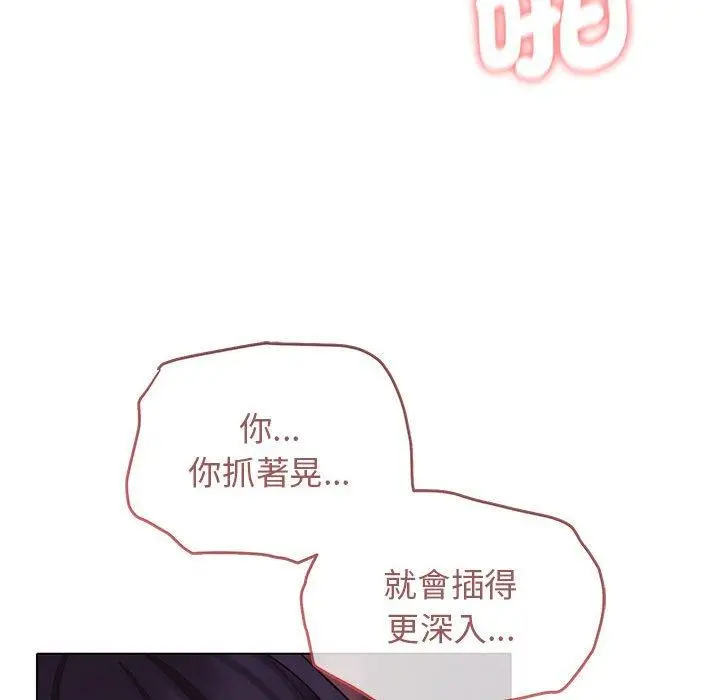 漫画《大学生活就从社团开始》第55话第49张图