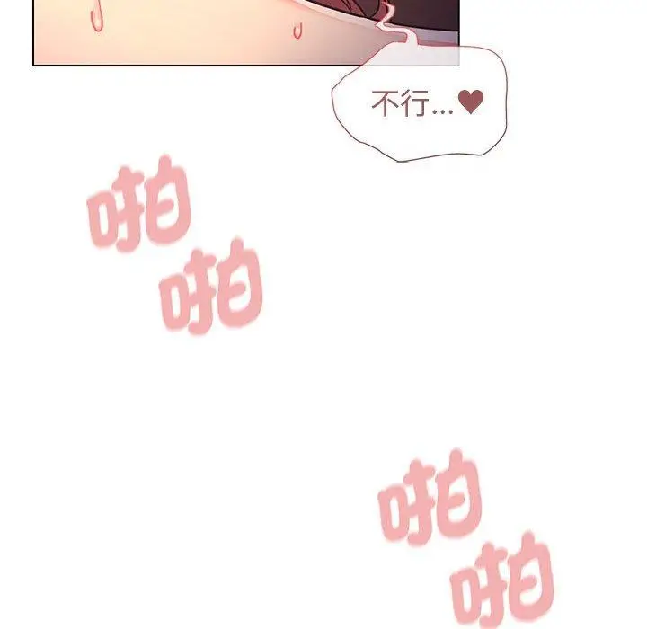 漫画《大学生活就从社团开始》第55话第51张图
