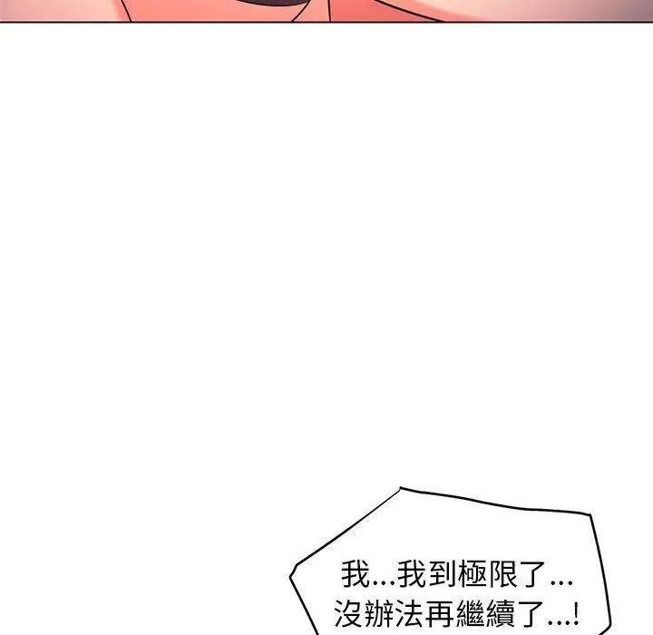 漫画《大学生活就从社团开始》第55话第59张图