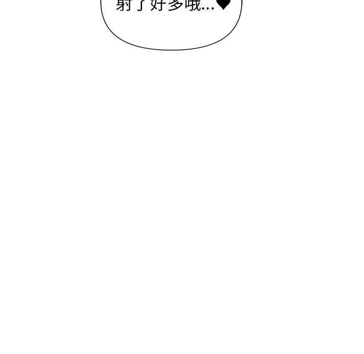 漫画《大学生活就从社团开始》第55话第77张图