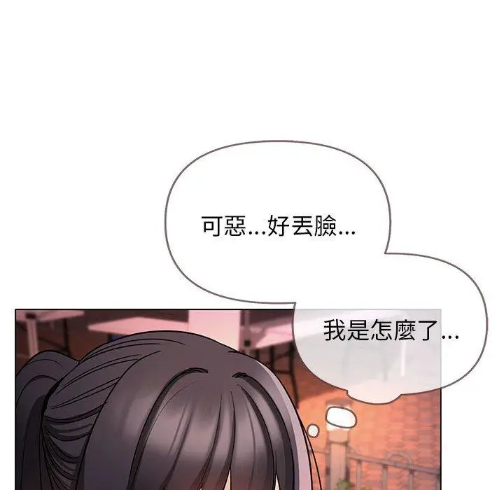 漫画《大学生活就从社团开始》第55话第90张图