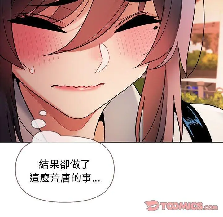 漫画《大学生活就从社团开始》第55话第93张图