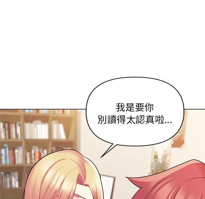 漫画《大学生活就从社团开始》第56话第108张图