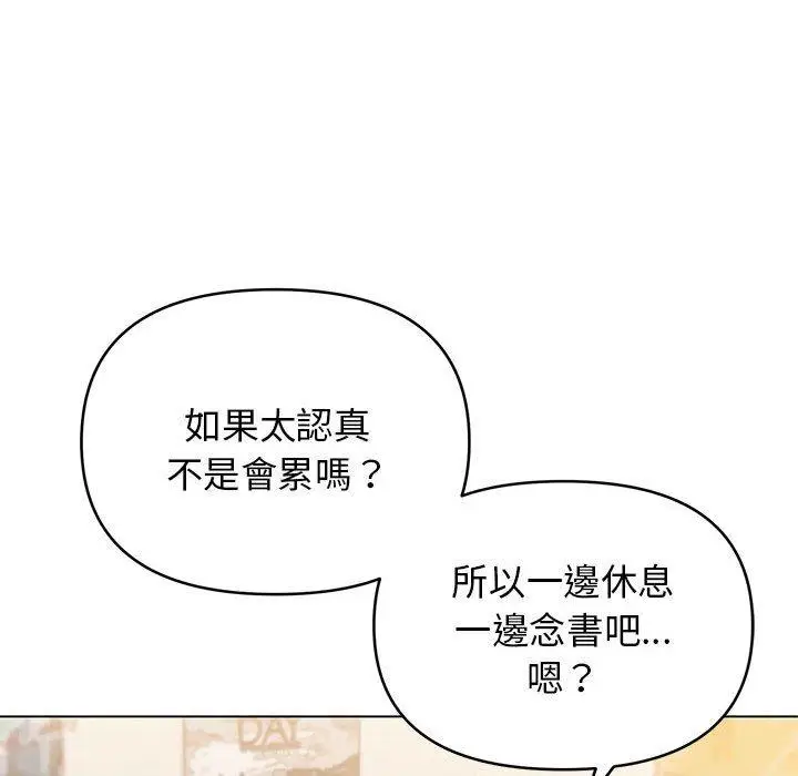 漫画《大学生活就从社团开始》第56话第110张图