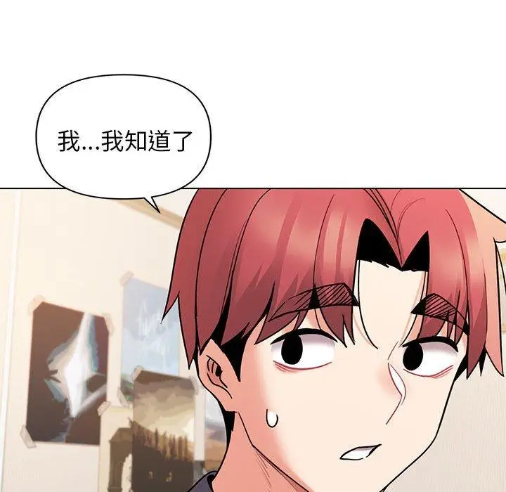 漫画《大学生活就从社团开始》第56话第113张图