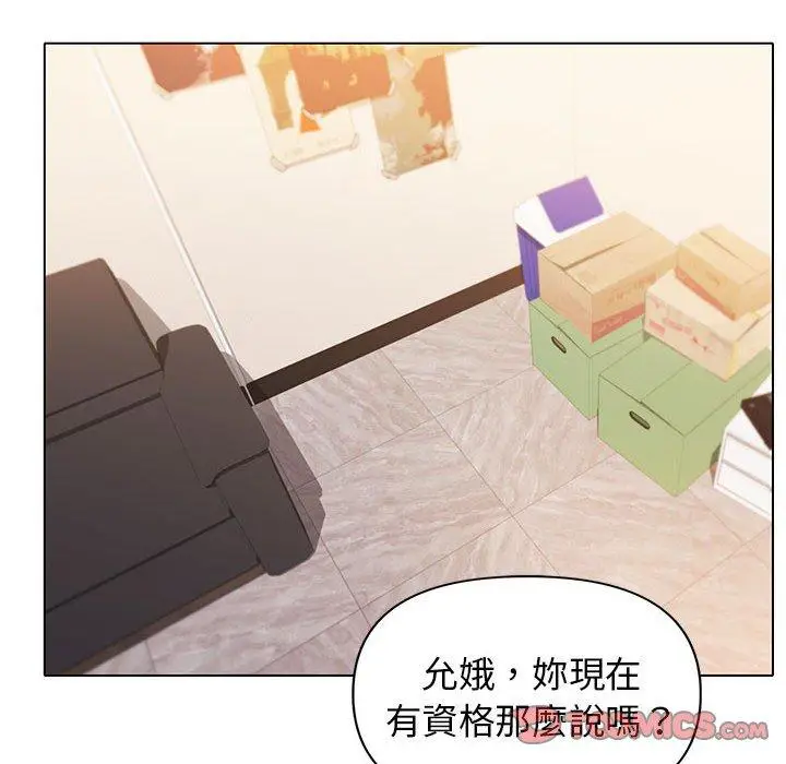 漫画《大学生活就从社团开始》第56话第117张图