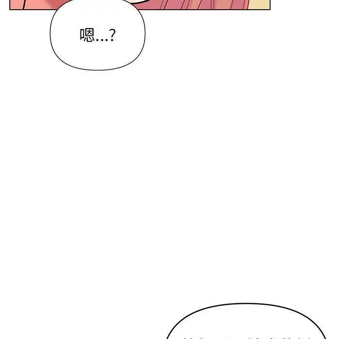 漫画《大学生活就从社团开始》第56话第120张图