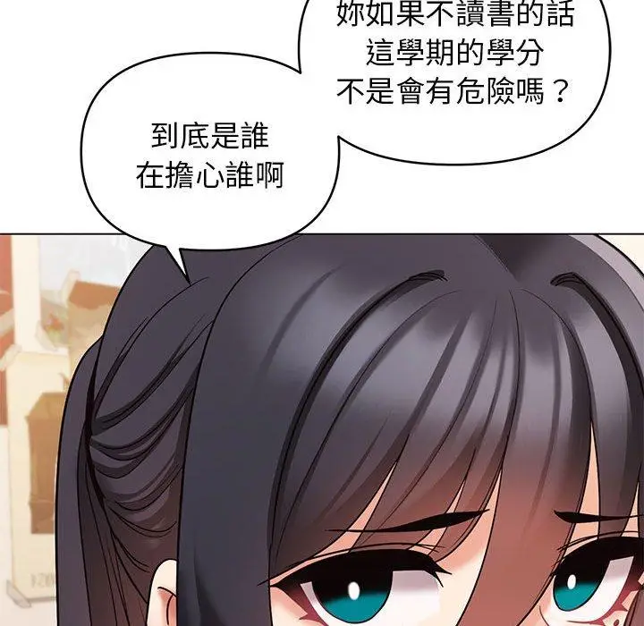 漫画《大学生活就从社团开始》第56话第121张图