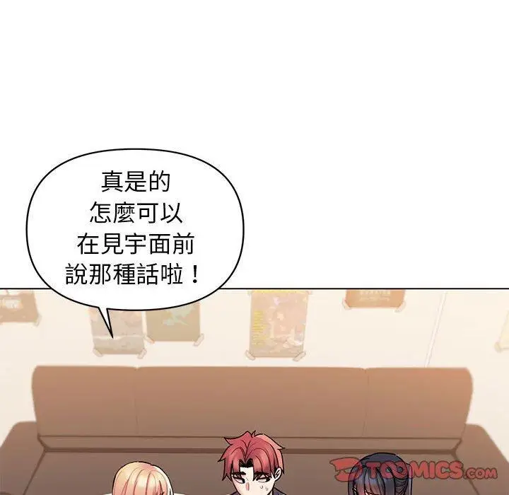 漫画《大学生活就从社团开始》第56话第123张图