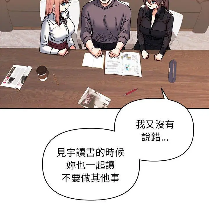 漫画《大学生活就从社团开始》第56话第124张图