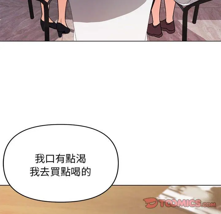 漫画《大学生活就从社团开始》第56话第129张图