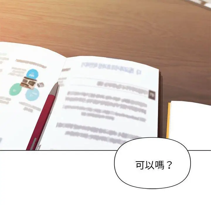 漫画《大学生活就从社团开始》第56话第130张图