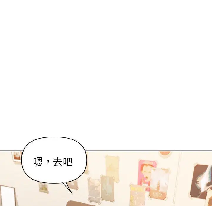 漫画《大学生活就从社团开始》第56话第131张图