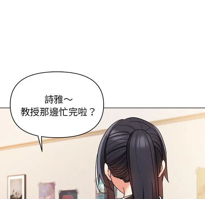 漫画《大学生活就从社团开始》第56话第14张图