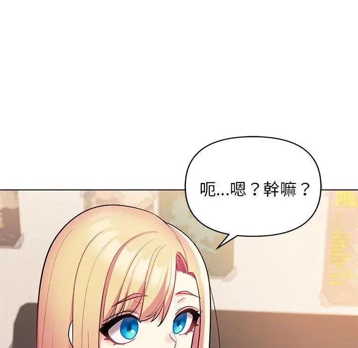 漫画《大学生活就从社团开始》第56话第143张图
