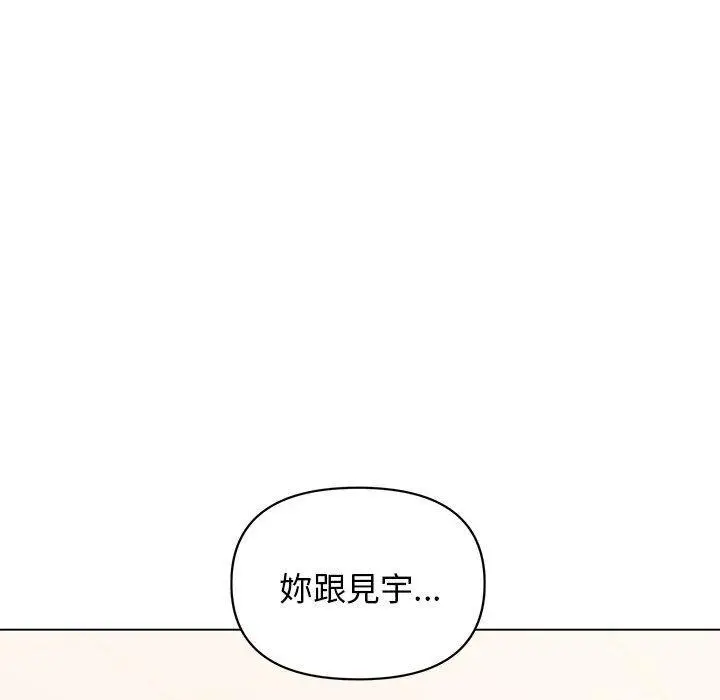 漫画《大学生活就从社团开始》第56话第145张图