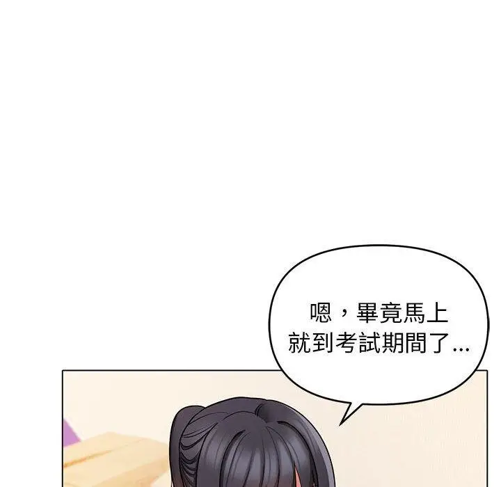 漫画《大学生活就从社团开始》第56话第16张图