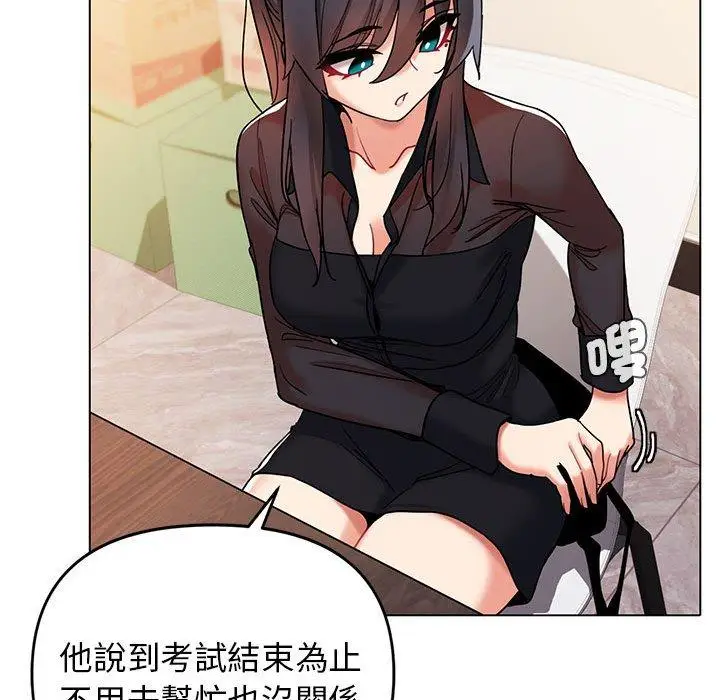 漫画《大学生活就从社团开始》第56话第17张图