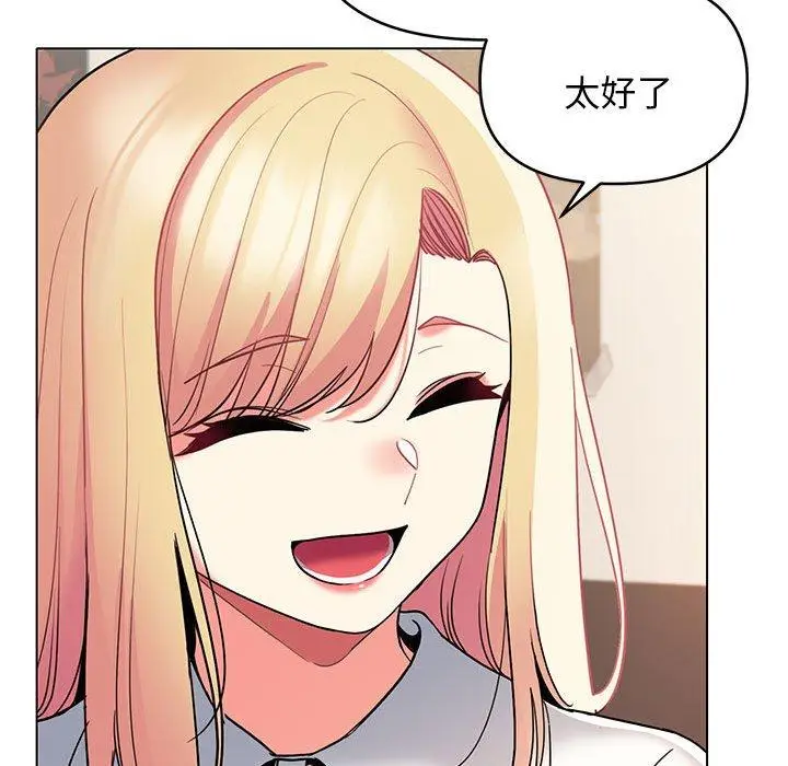 漫画《大学生活就从社团开始》第56话第19张图