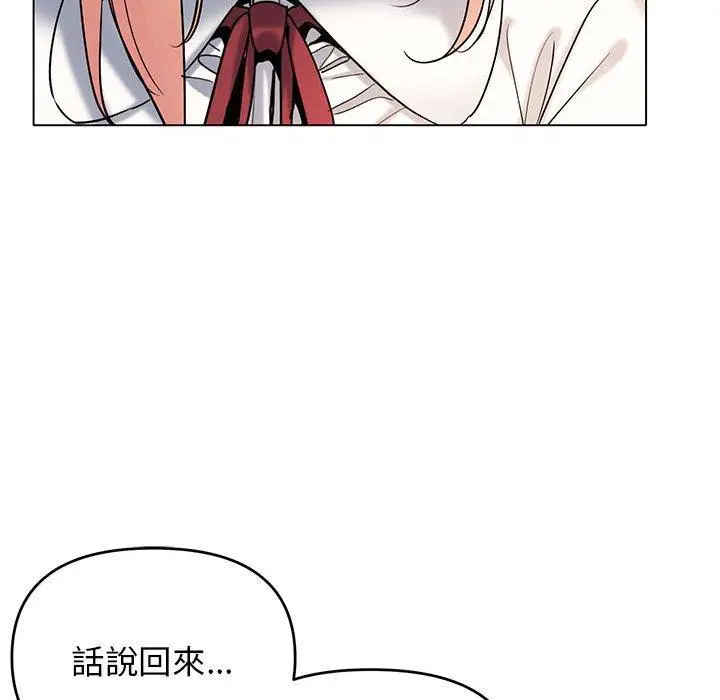 漫画《大学生活就从社团开始》第56话第20张图