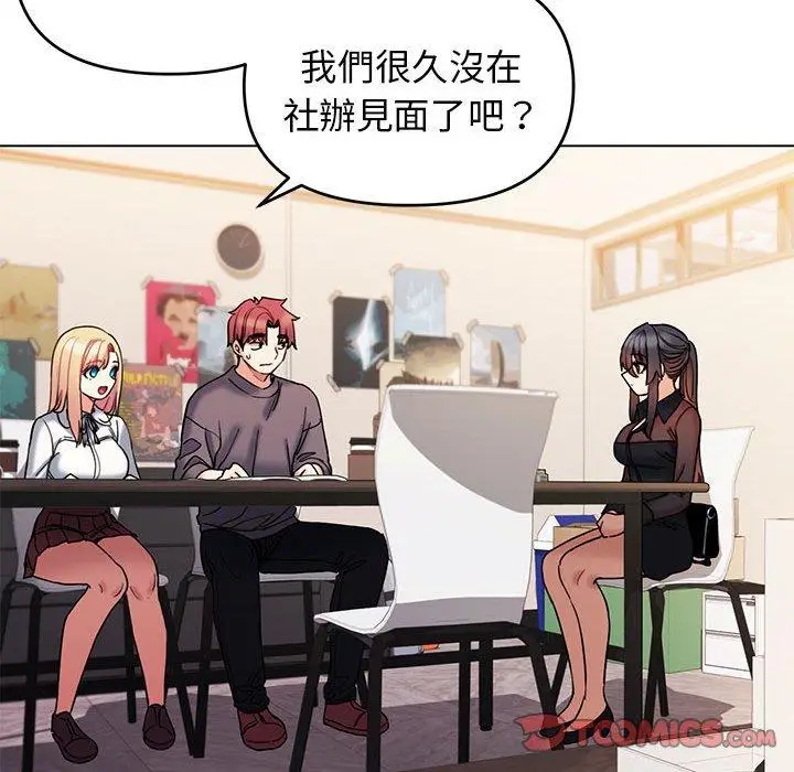 漫画《大学生活就从社团开始》第56话第21张图