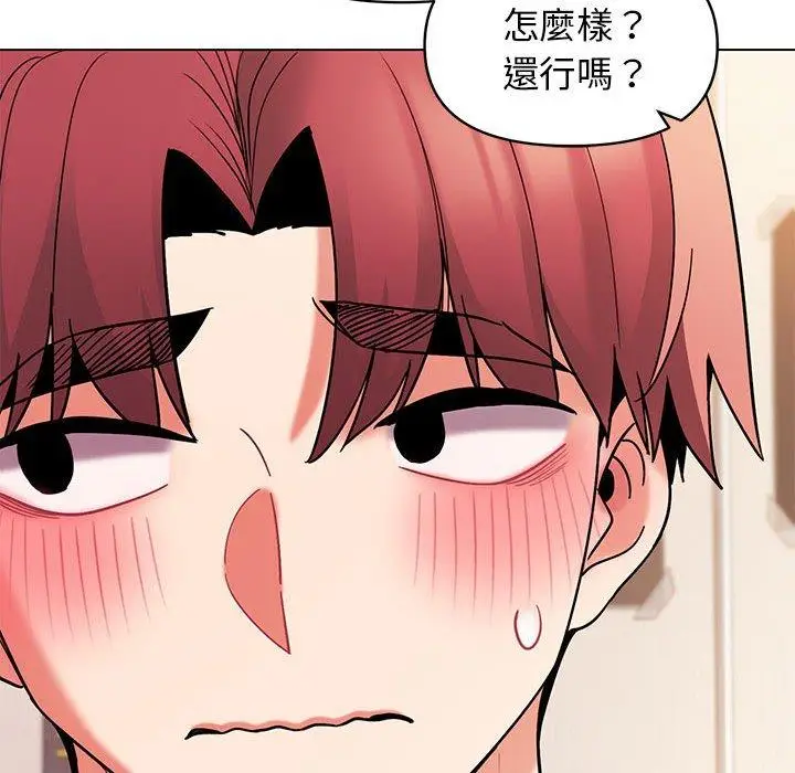 漫画《大学生活就从社团开始》第56话第32张图