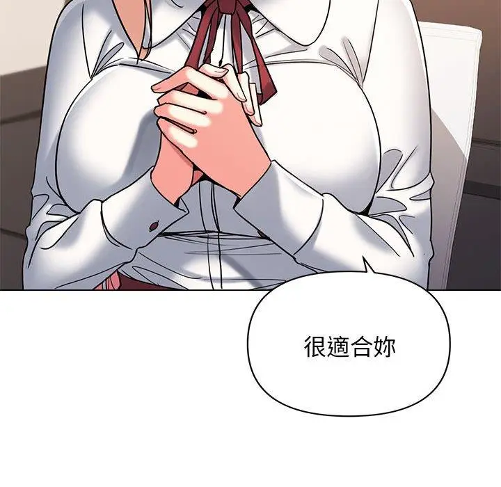 漫画《大学生活就从社团开始》第56话第35张图
