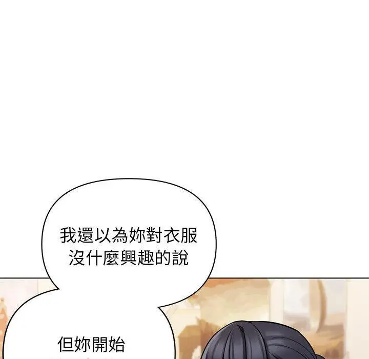 漫画《大学生活就从社团开始》第56话第36张图