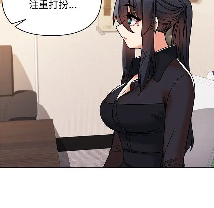 漫画《大学生活就从社团开始》第56话第37张图